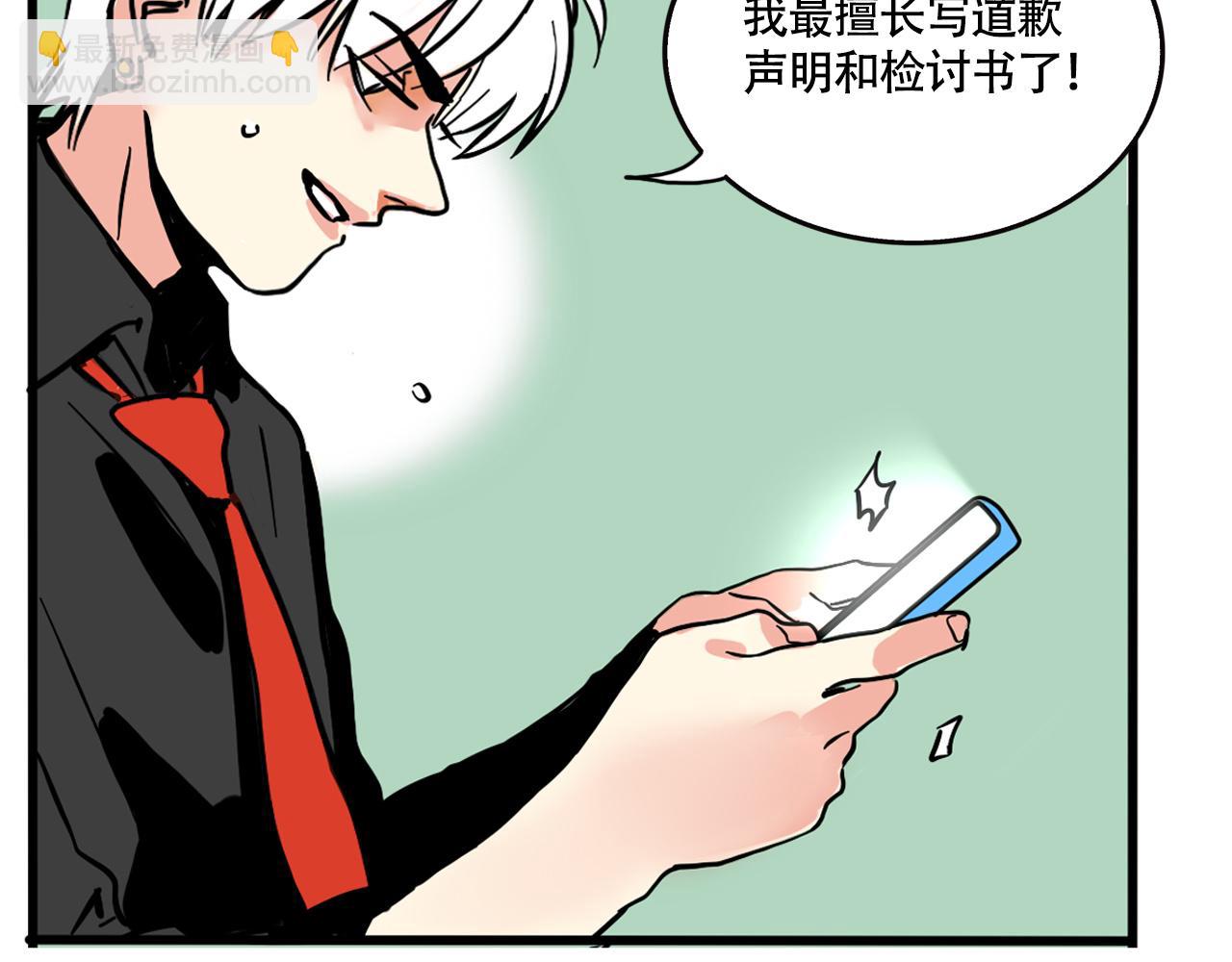 第二季06话：尹深的私生子(1/3)-第91话