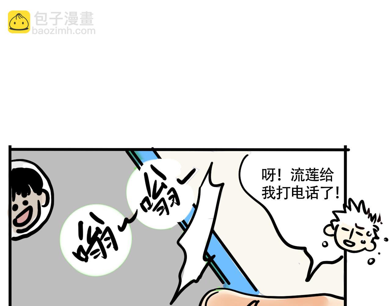 頭條都是他 - 第二季06話：尹深的私生子(1/3) - 7