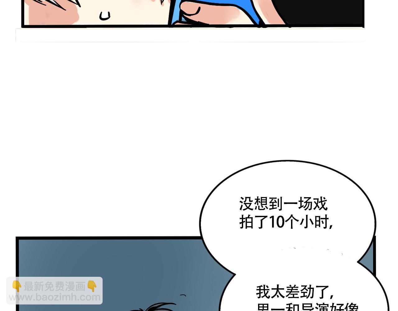 頭條都是他 - 第二季06話：尹深的私生子(1/3) - 1