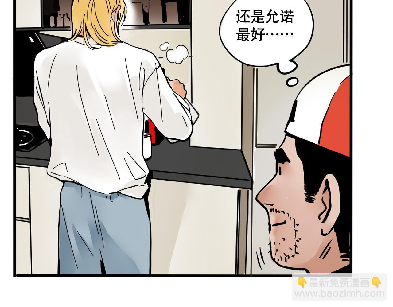 第二季06话：尹深的私生子(1/3)-第91话