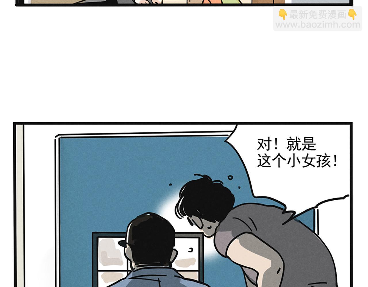 第二季08话：道歉有用要警察干嘛？(1/3)-第93话