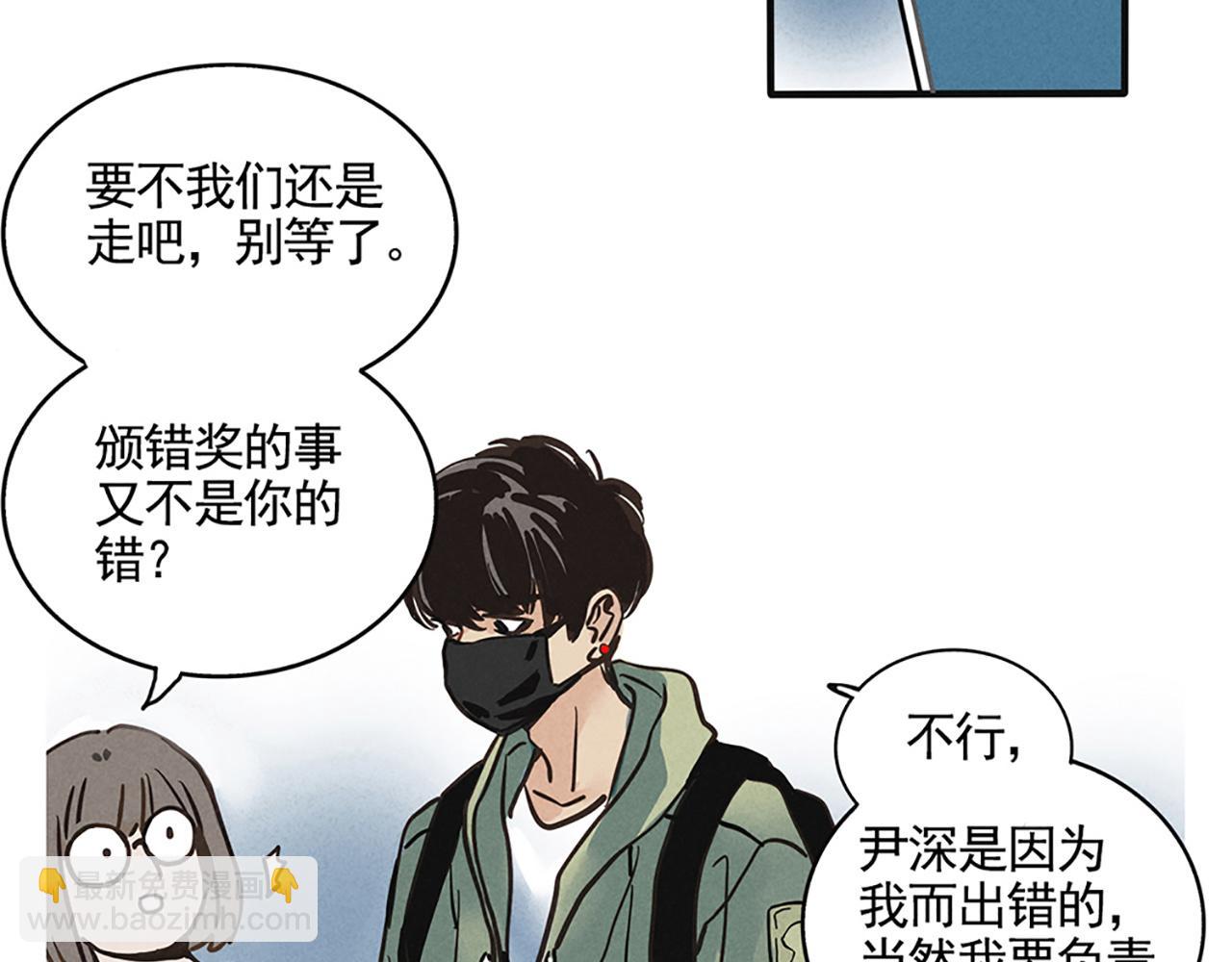 第二季08话：道歉有用要警察干嘛？(1/3)-第93话