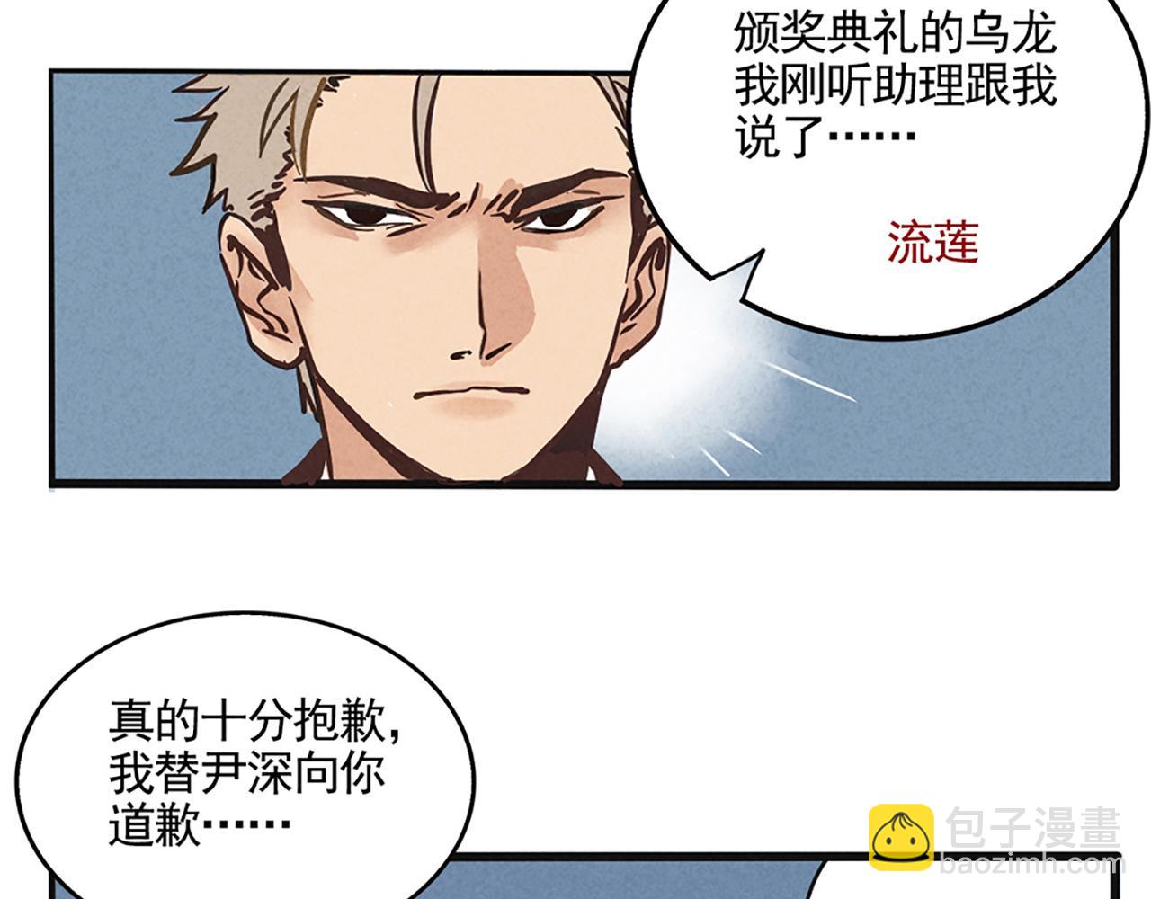 第二季08话：道歉有用要警察干嘛？(1/3)-第93话