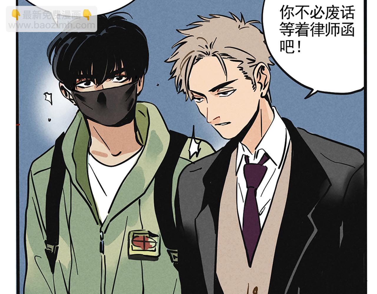 第二季08话：道歉有用要警察干嘛？(1/3)-第93话