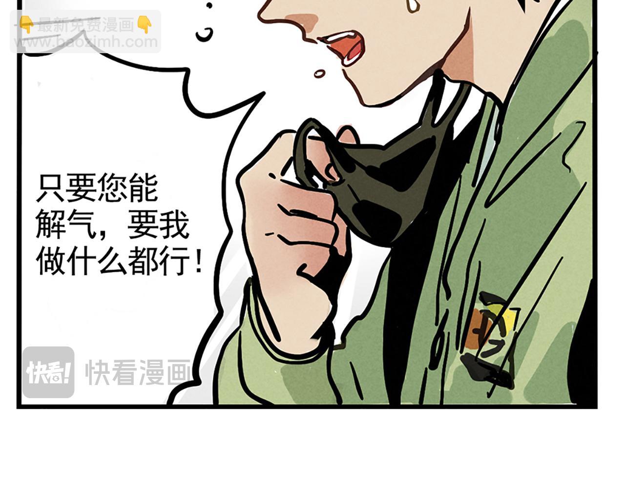 第二季08话：道歉有用要警察干嘛？(1/3)-第93话