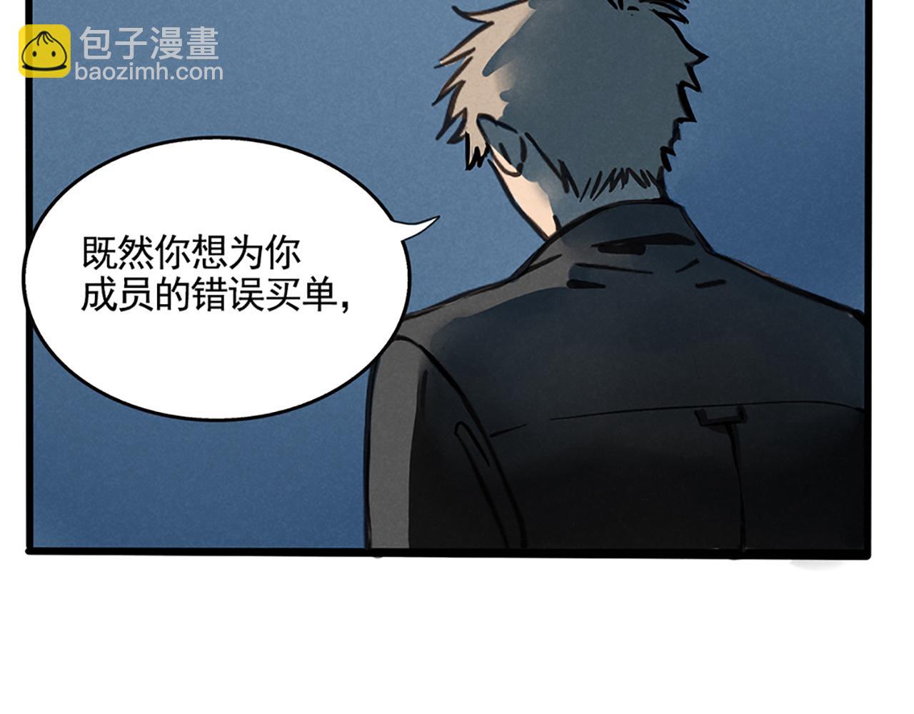 第二季08话：道歉有用要警察干嘛？(1/3)-第93话