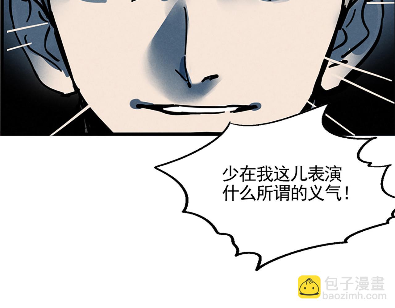 第二季08话：道歉有用要警察干嘛？(1/3)-第93话