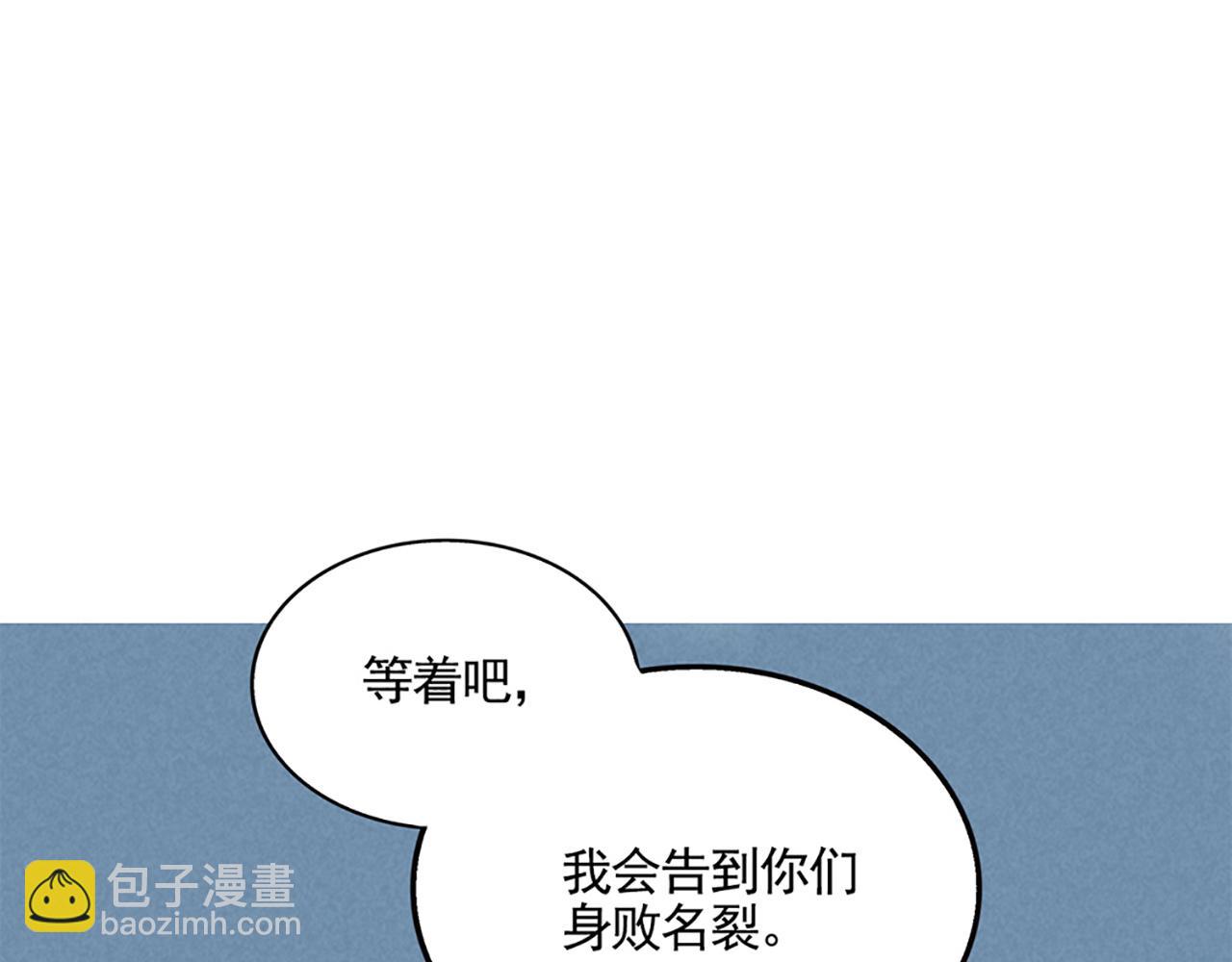 第二季08话：道歉有用要警察干嘛？(1/3)-第93话