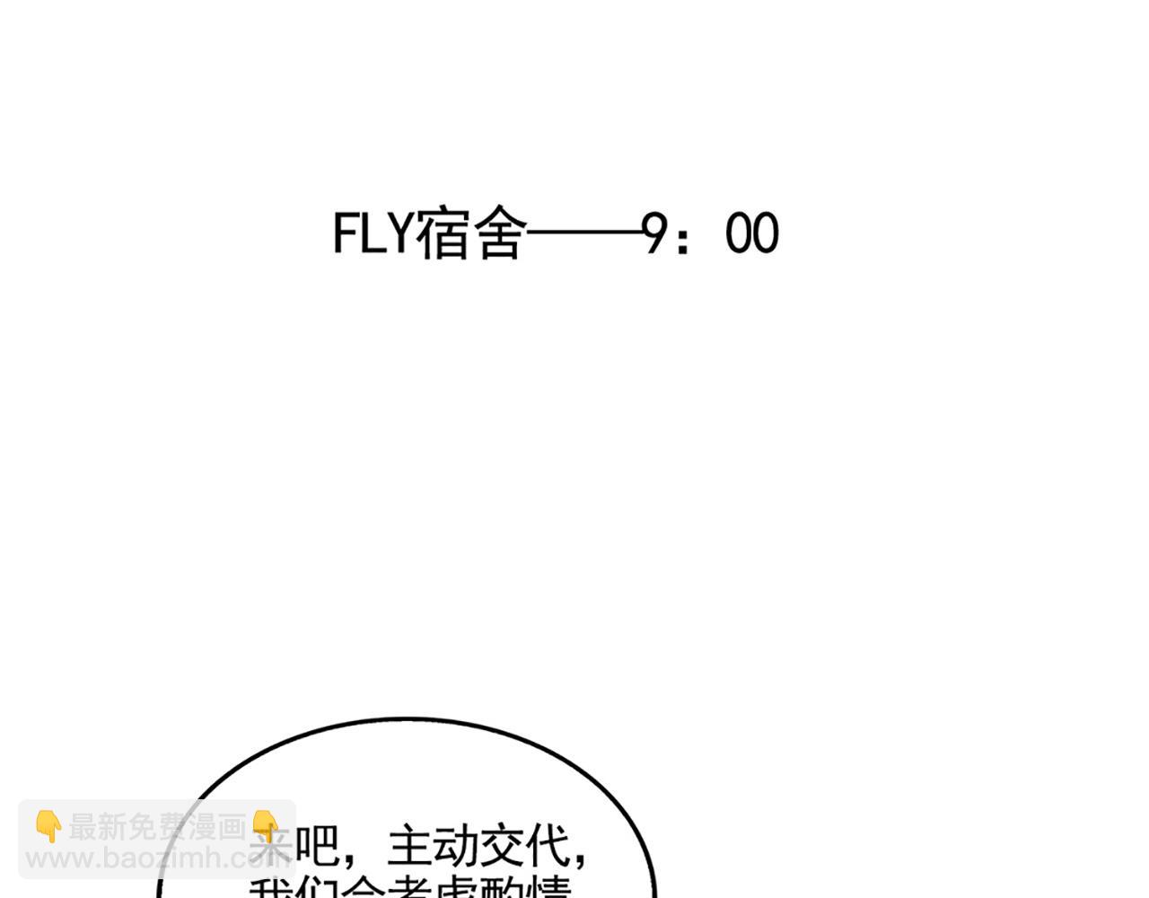 第二季08话：道歉有用要警察干嘛？(1/3)-第93话