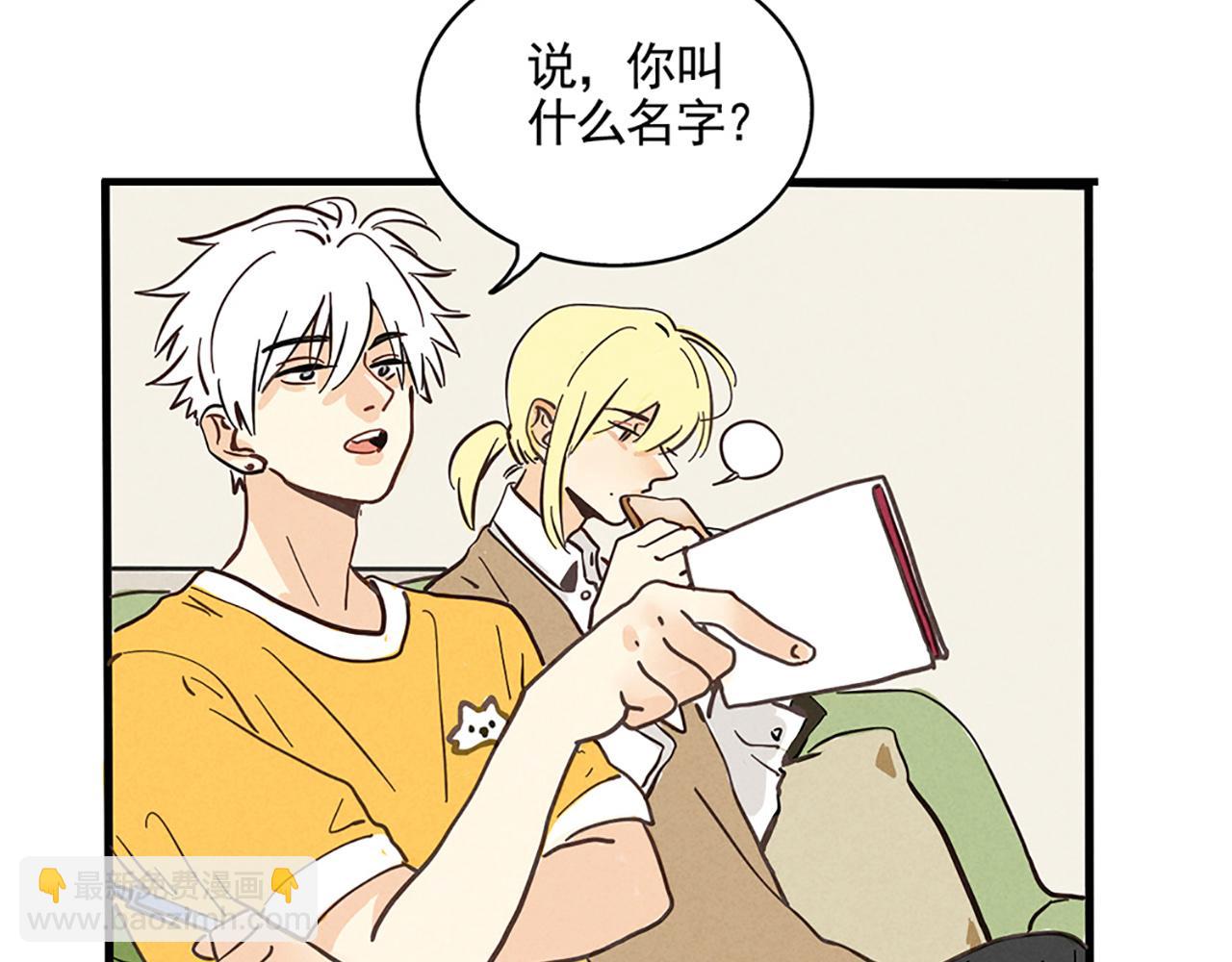 第二季08话：道歉有用要警察干嘛？(1/3)-第93话