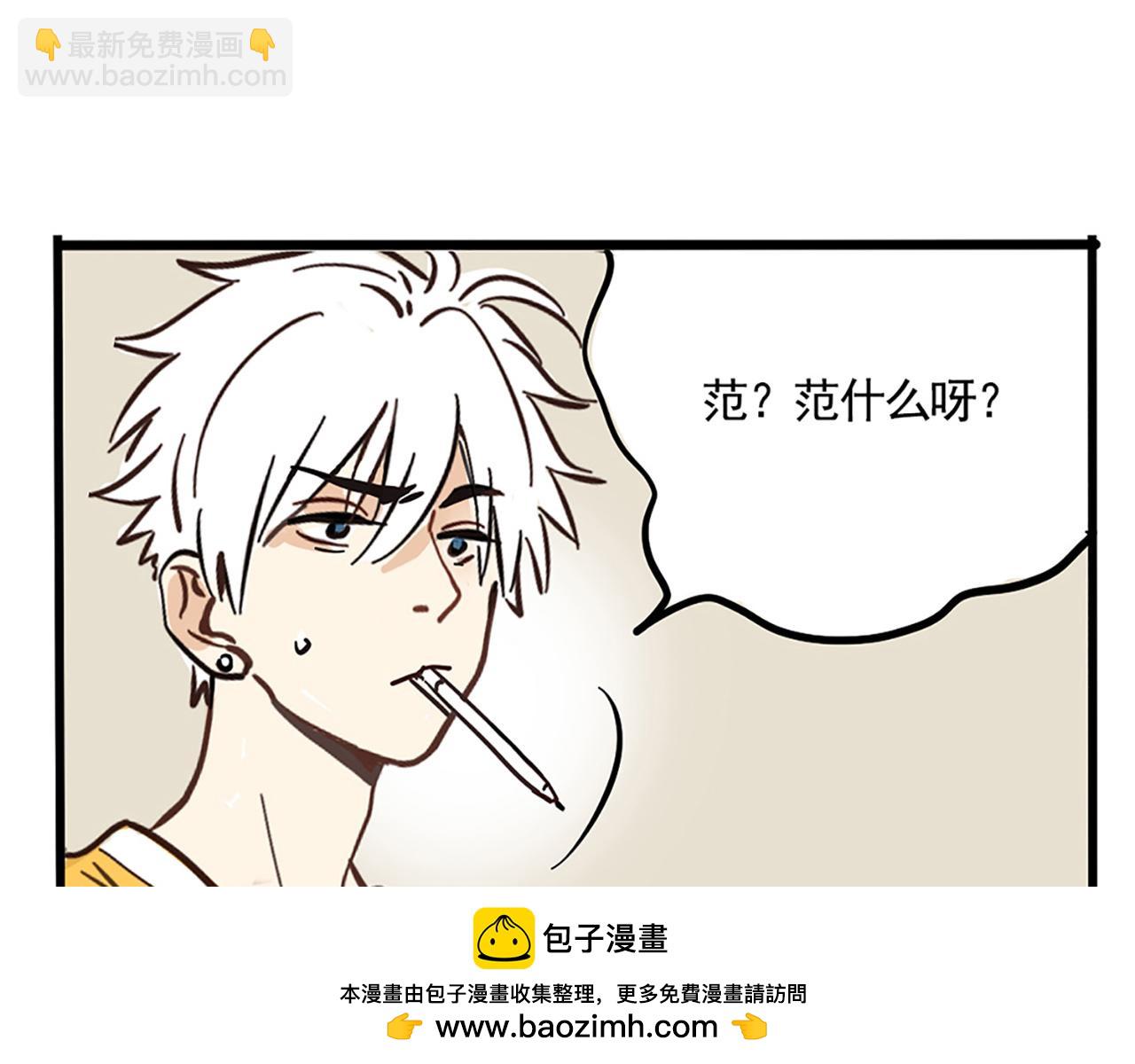 第二季08话：道歉有用要警察干嘛？(1/3)-第93话