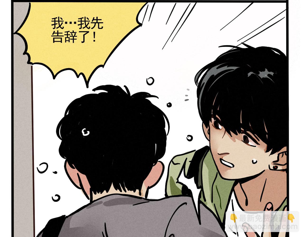 頭條都是他 - 第二季 09話：實錘(1/3) - 3