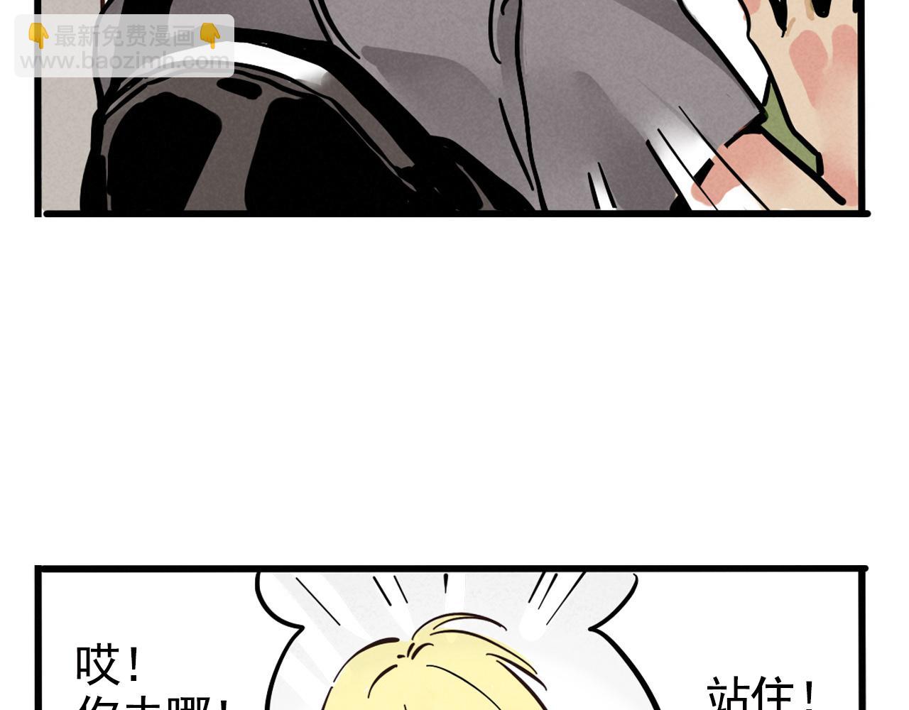頭條都是他 - 第二季 09話：實錘(1/3) - 4