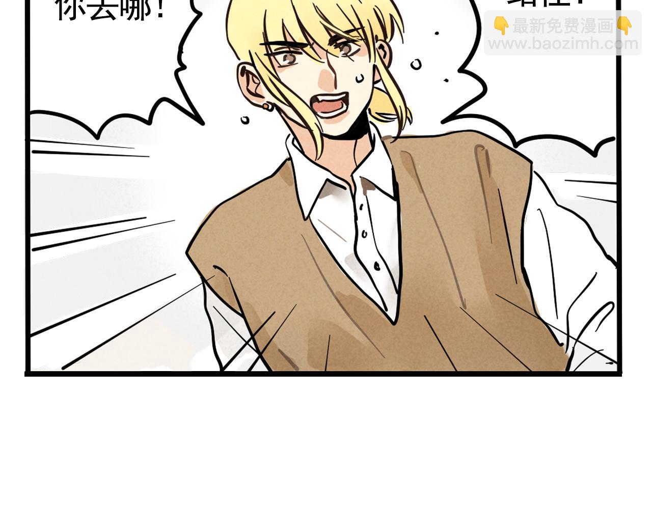 頭條都是他 - 第二季 09話：實錘(1/3) - 5