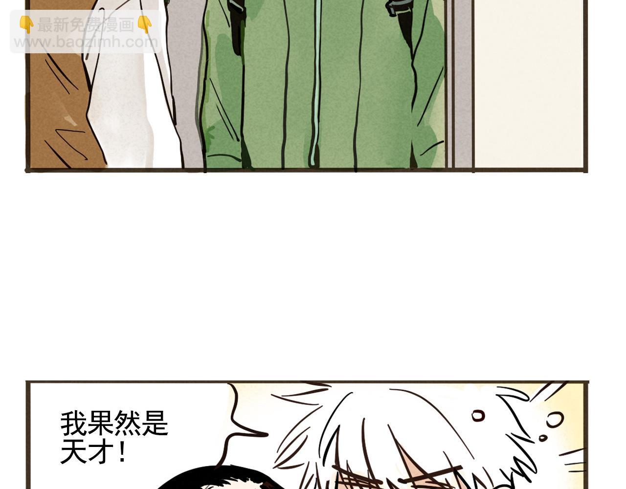 頭條都是他 - 第二季 09話：實錘(1/3) - 1