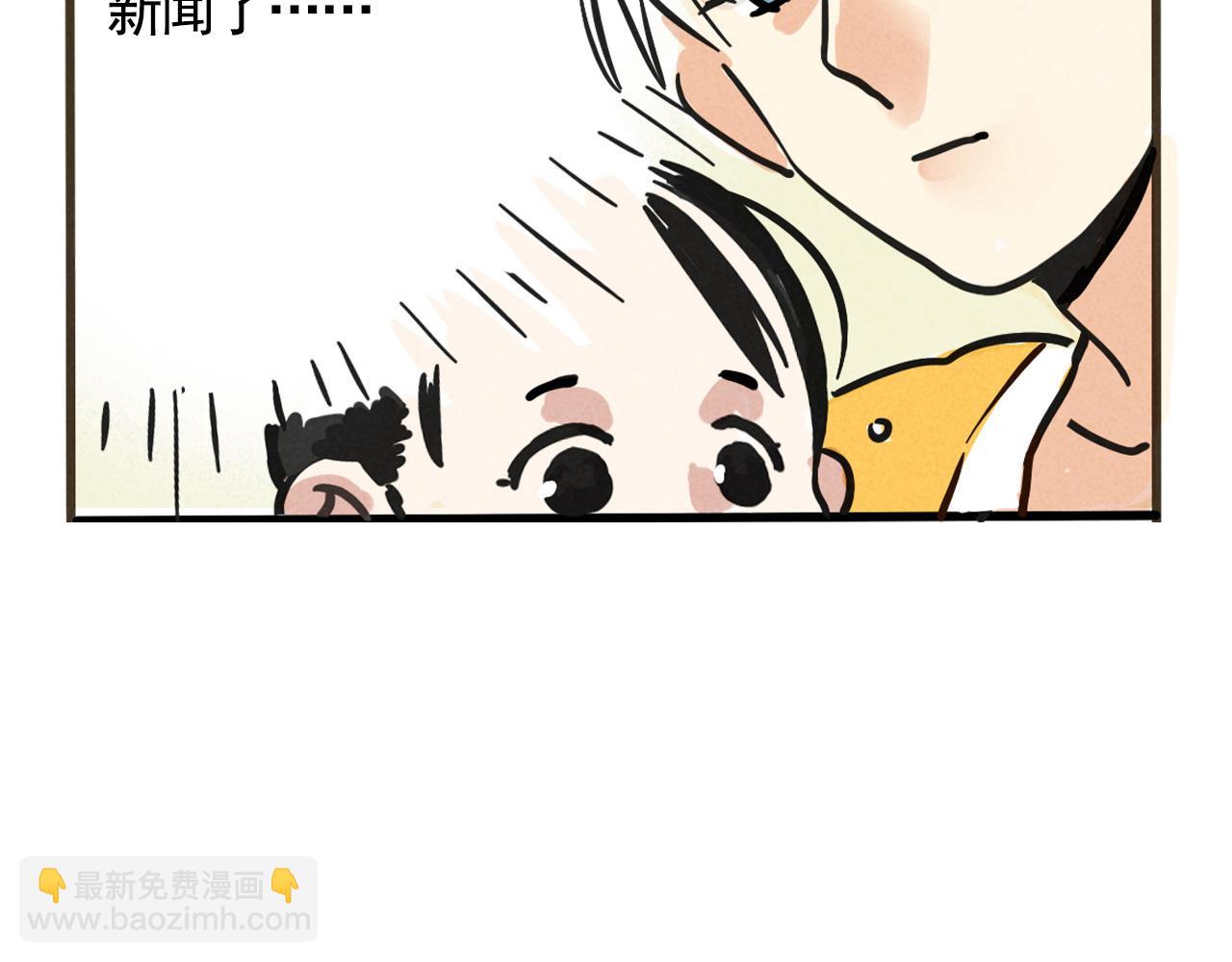 頭條都是他 - 第二季 09話：實錘(1/3) - 5