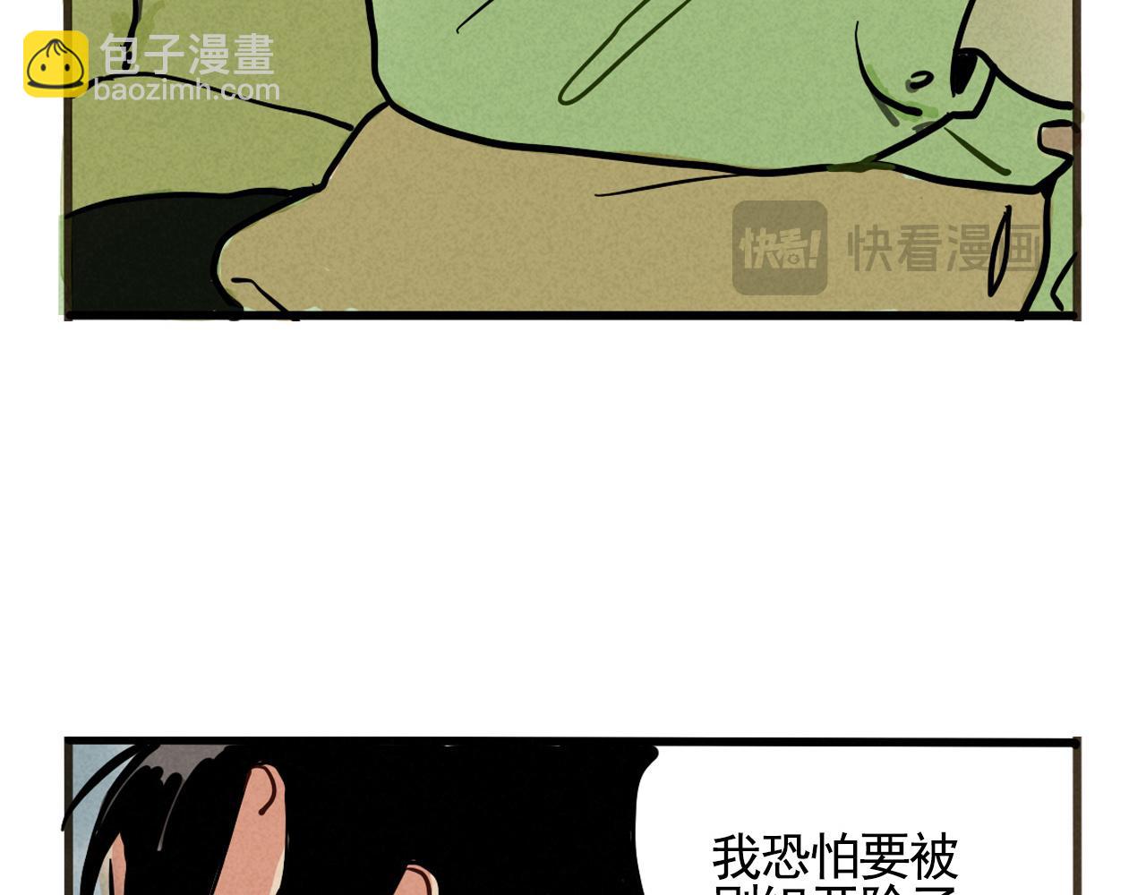 頭條都是他 - 第二季 09話：實錘(1/3) - 7