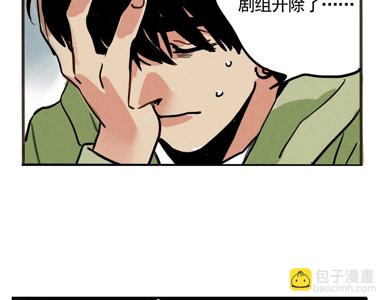 頭條都是他 - 第二季 09話：實錘(1/3) - 8