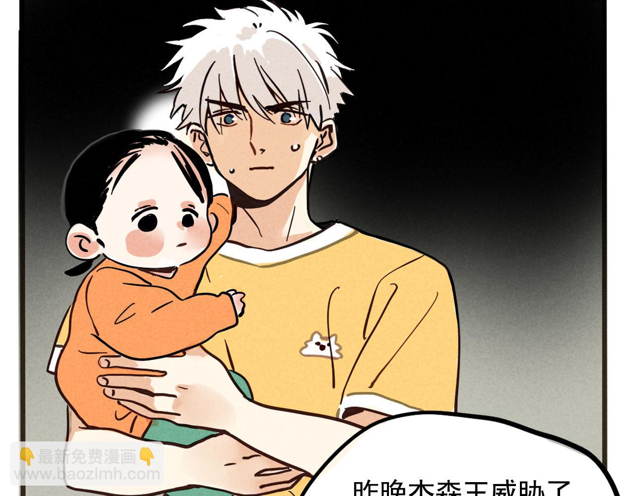 頭條都是他 - 第二季 09話：實錘(1/3) - 1