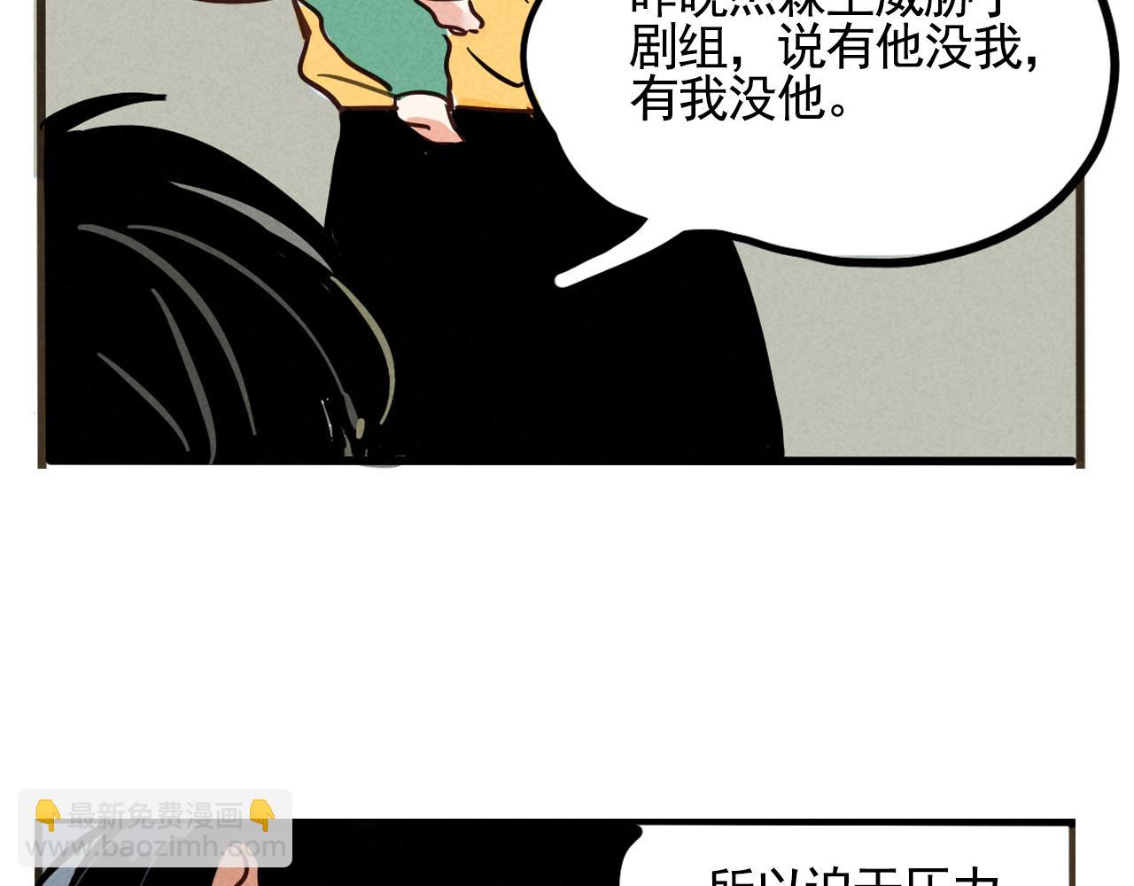 頭條都是他 - 第二季 09話：實錘(1/3) - 2