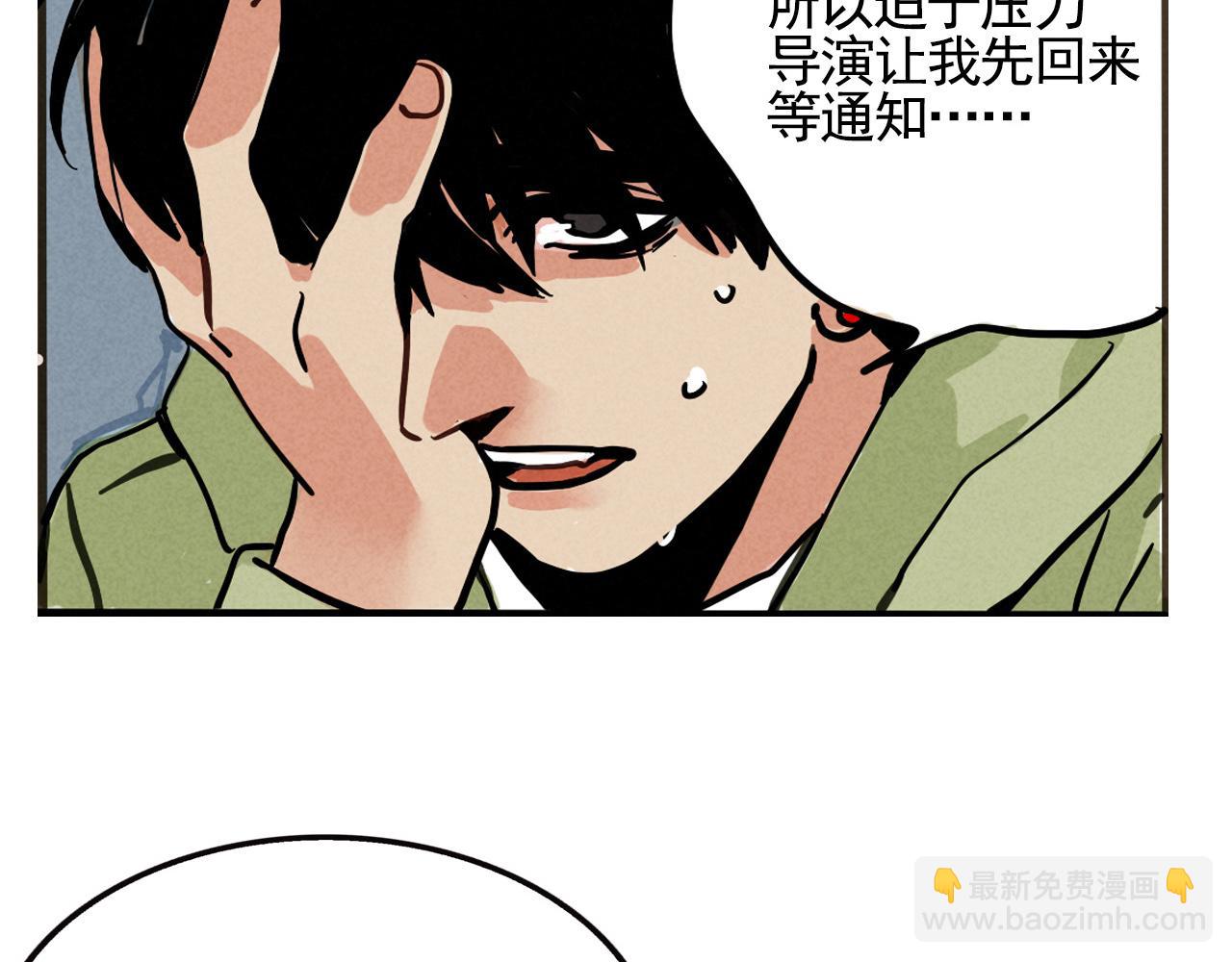 頭條都是他 - 第二季 09話：實錘(1/3) - 3