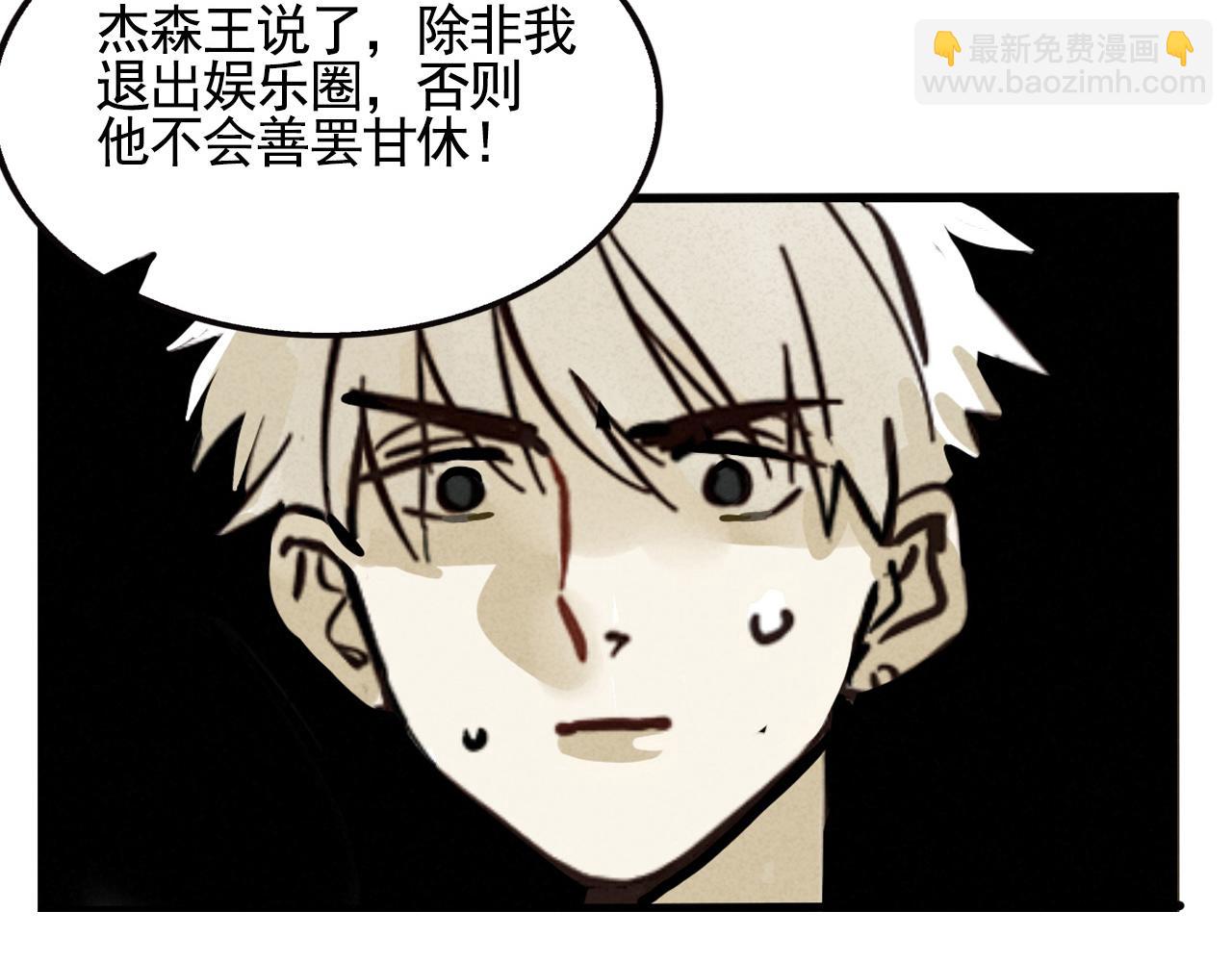 頭條都是他 - 第二季 09話：實錘(1/3) - 4
