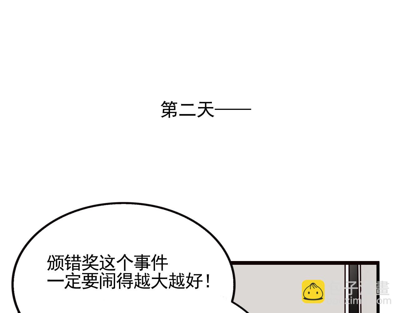 頭條都是他 - 第二季 09話：實錘(1/3) - 6