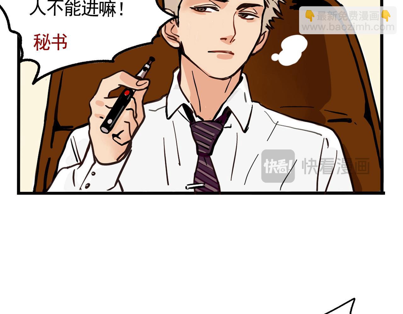 頭條都是他 - 第二季 09話：實錘(1/3) - 1