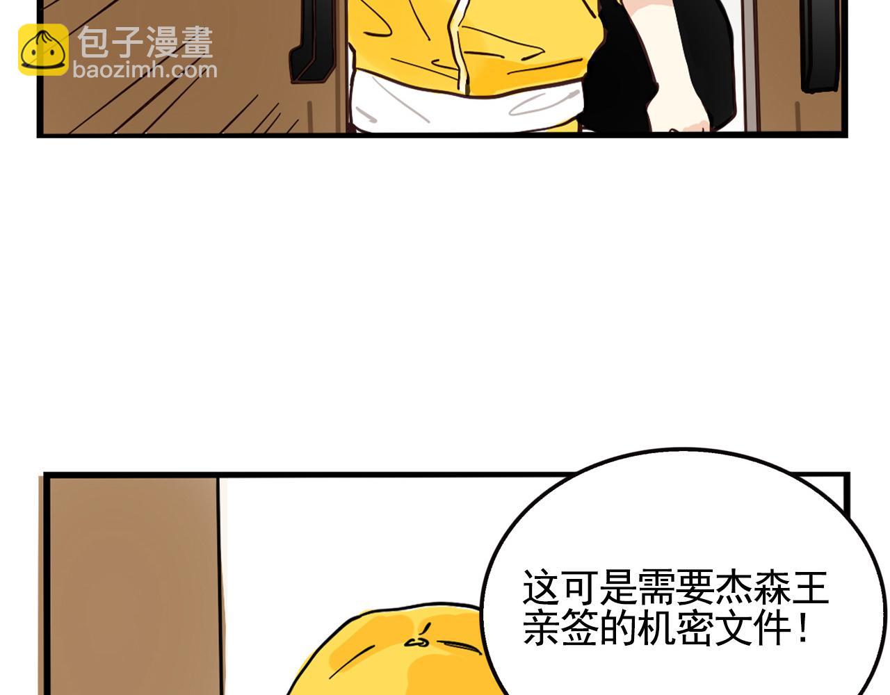 頭條都是他 - 第二季 09話：實錘(1/3) - 3