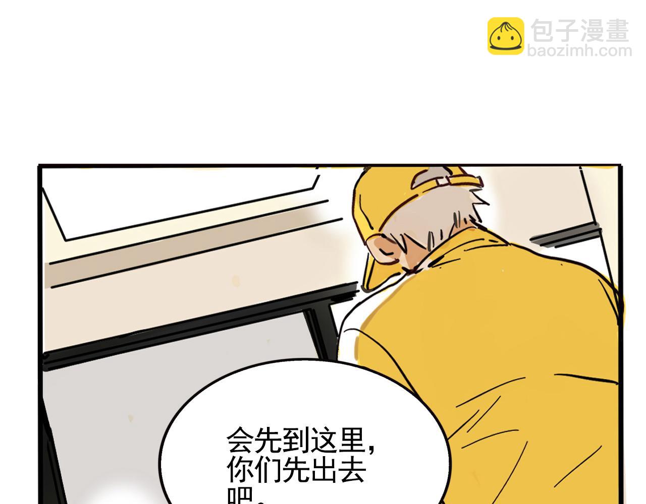 頭條都是他 - 第二季 09話：實錘(1/3) - 5