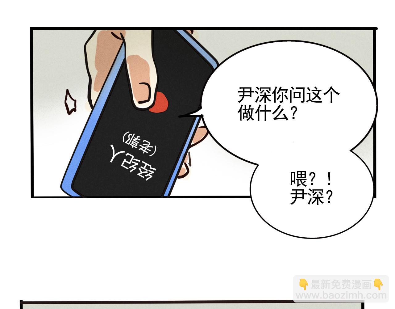 頭條都是他 - 第二季 09話：實錘(1/3) - 4