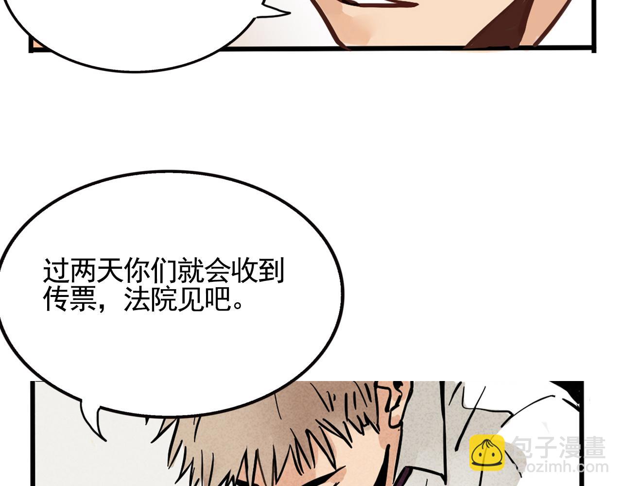 頭條都是他 - 第二季 09話：實錘(1/3) - 6