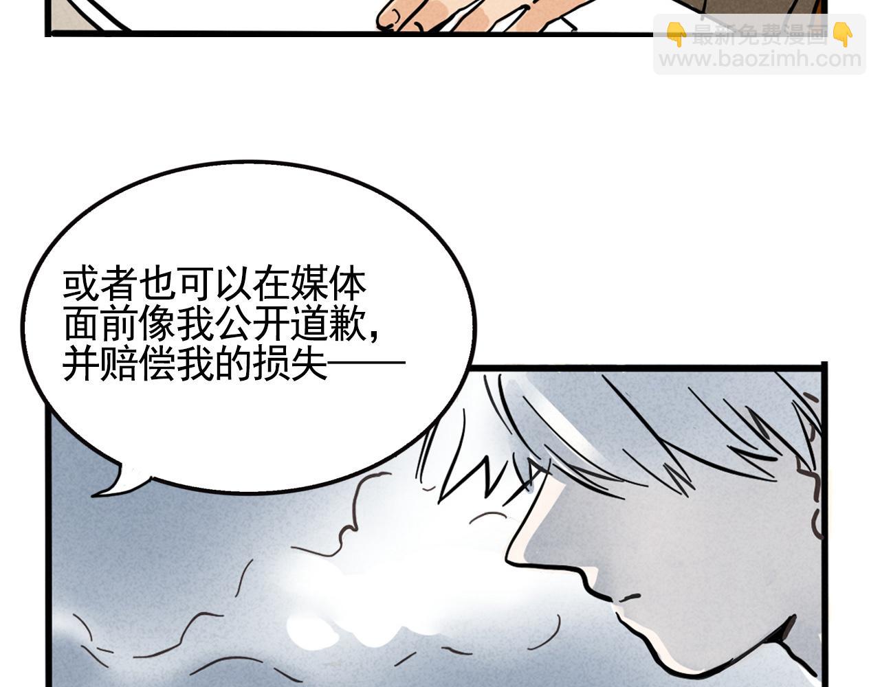 頭條都是他 - 第二季 09話：實錘(1/3) - 8