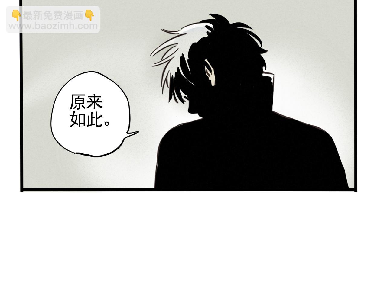 頭條都是他 - 第二季 09話：實錘(1/3) - 5