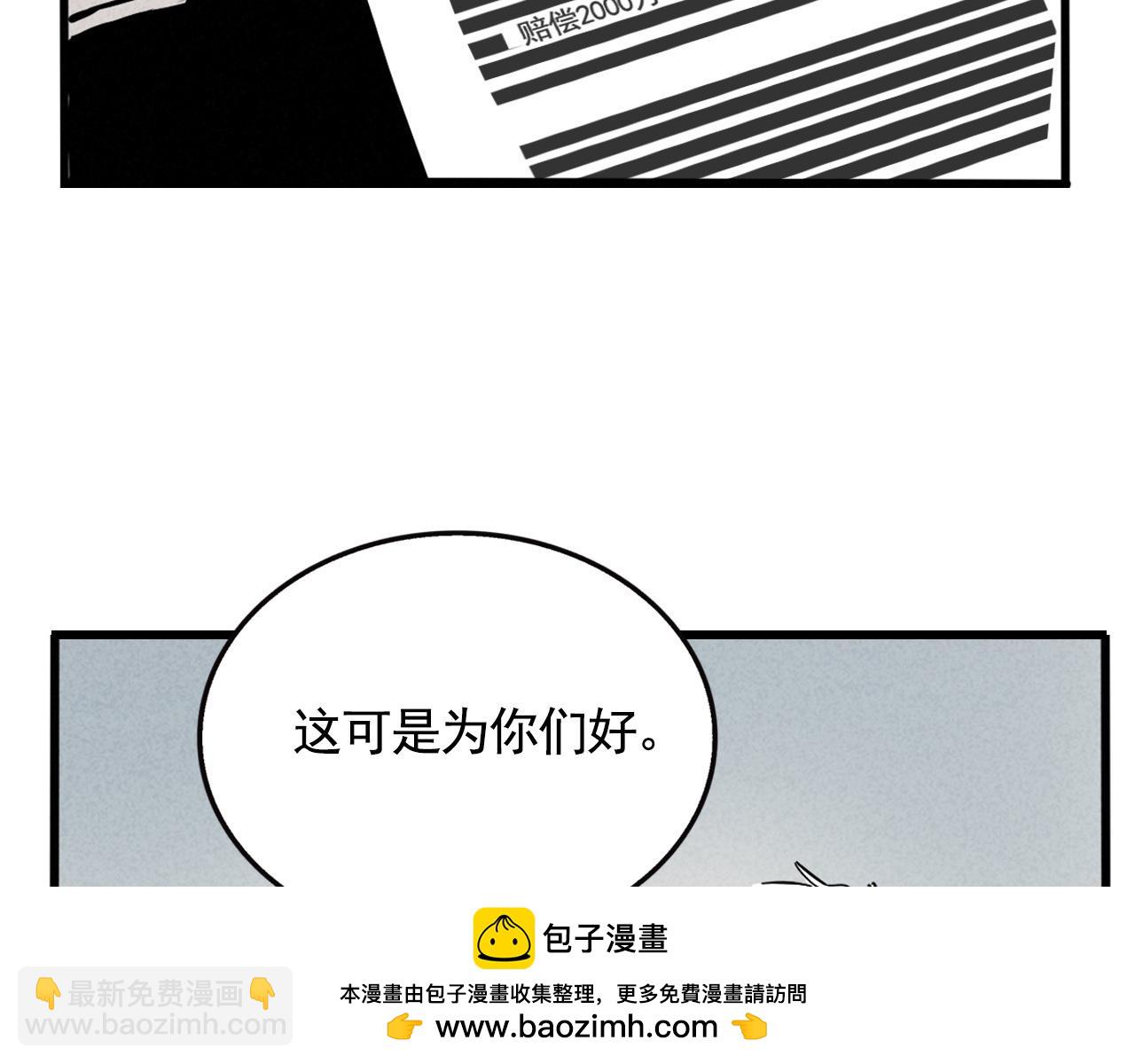 頭條都是他 - 第二季 09話：實錘(1/3) - 2
