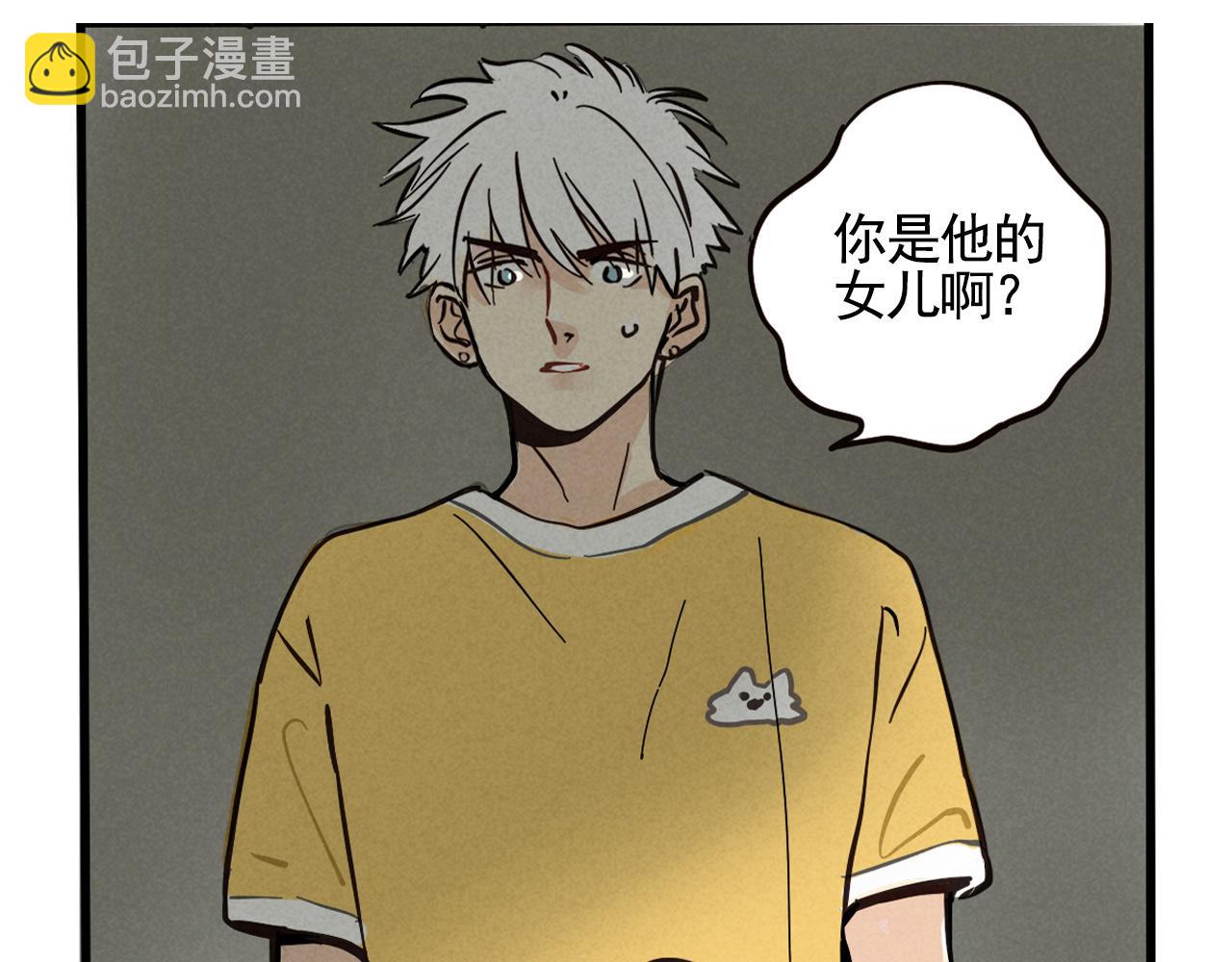 頭條都是他 - 第二季 09話：實錘(1/3) - 6
