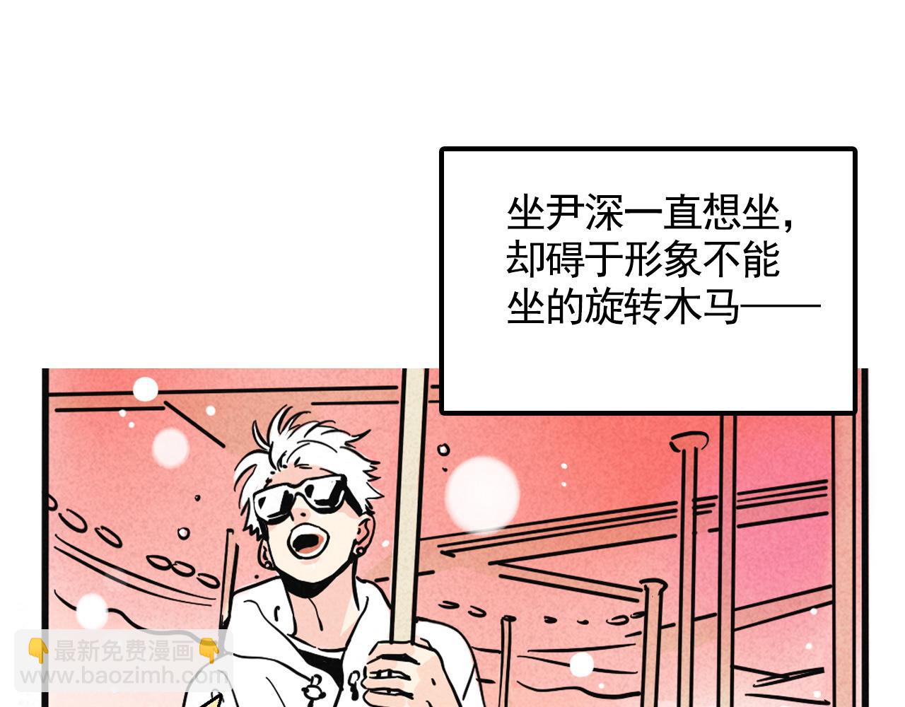 第二季 11话：超级实习奶爸(1/2)-第97话