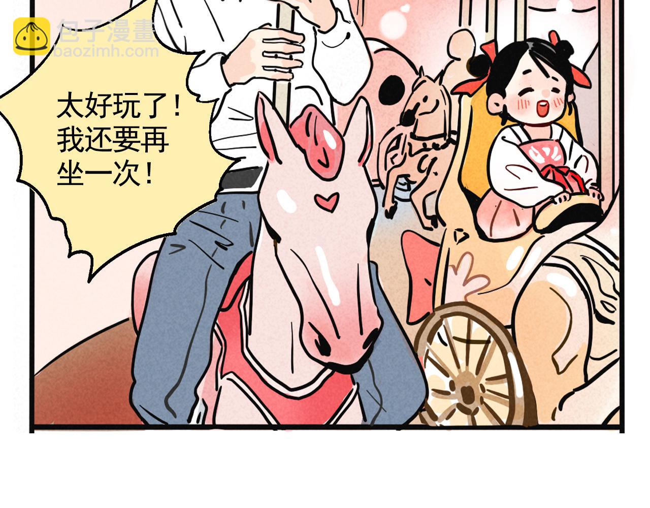 第二季 11话：超级实习奶爸(1/2)-第97话