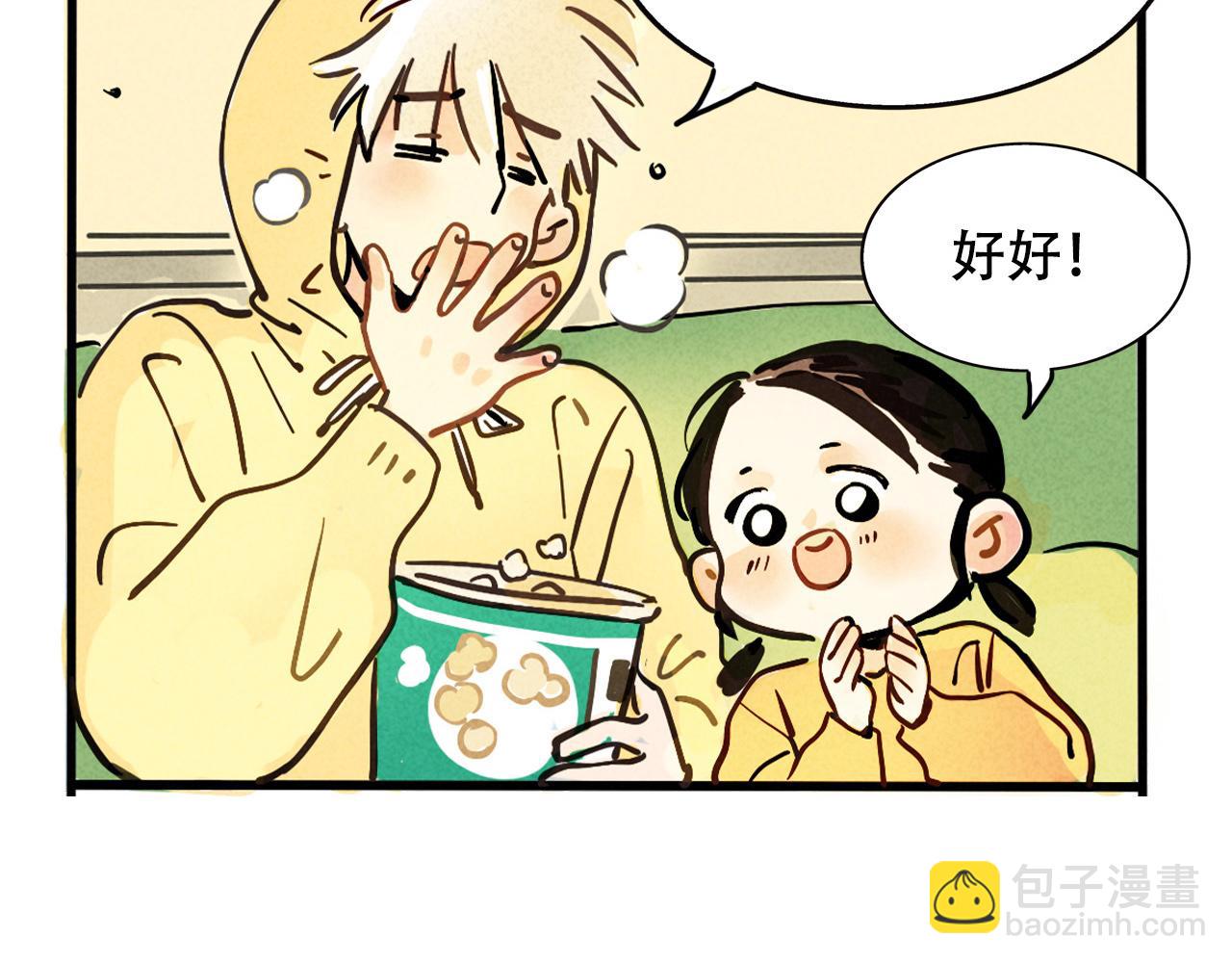 第二季 11话：超级实习奶爸(1/2)-第97话