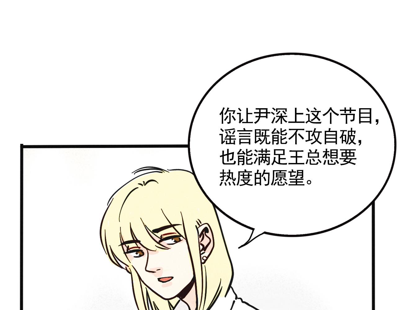 第二季 11话：超级实习奶爸(1/2)-第97话