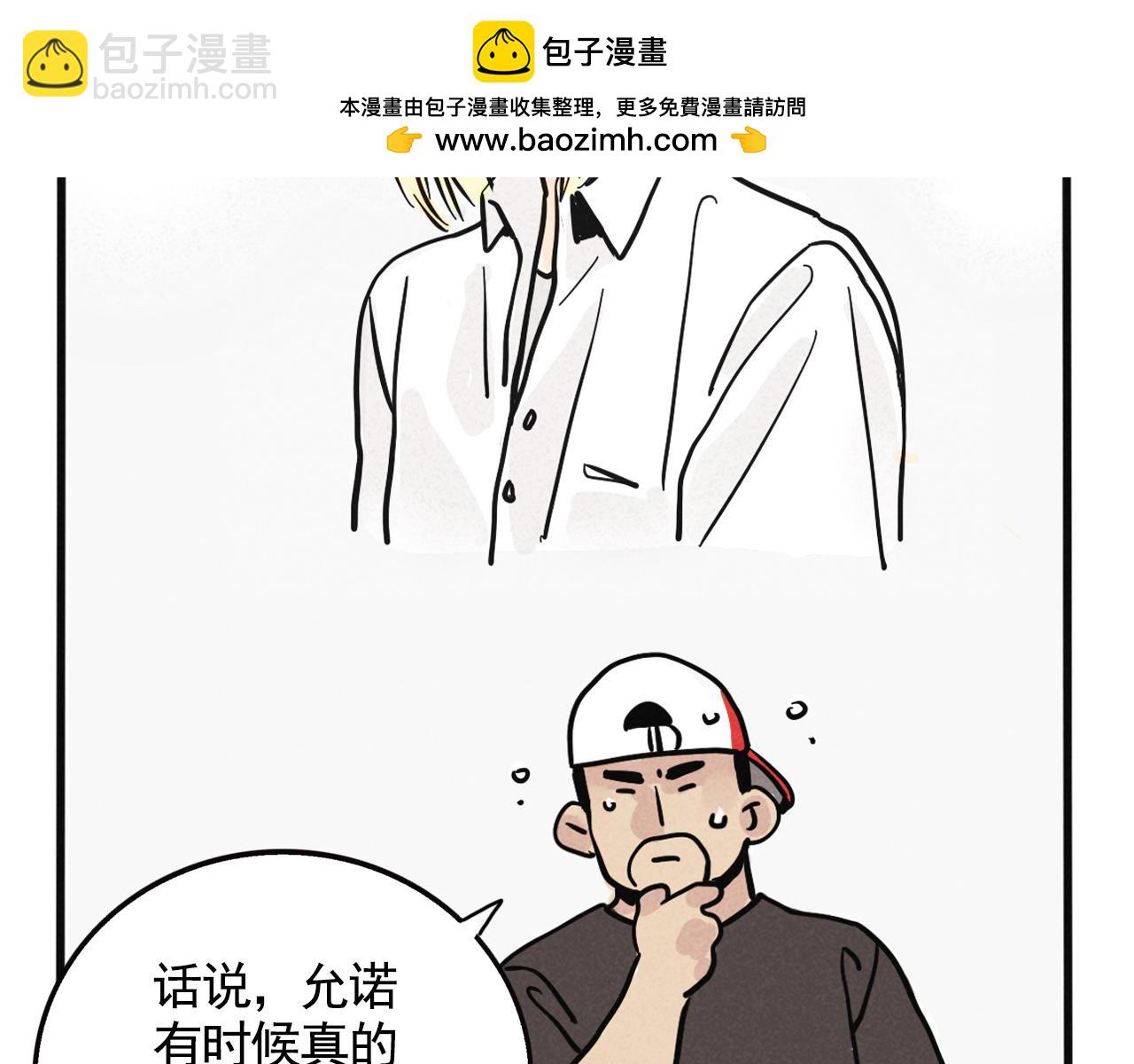 第二季 11话：超级实习奶爸(1/2)-第97话