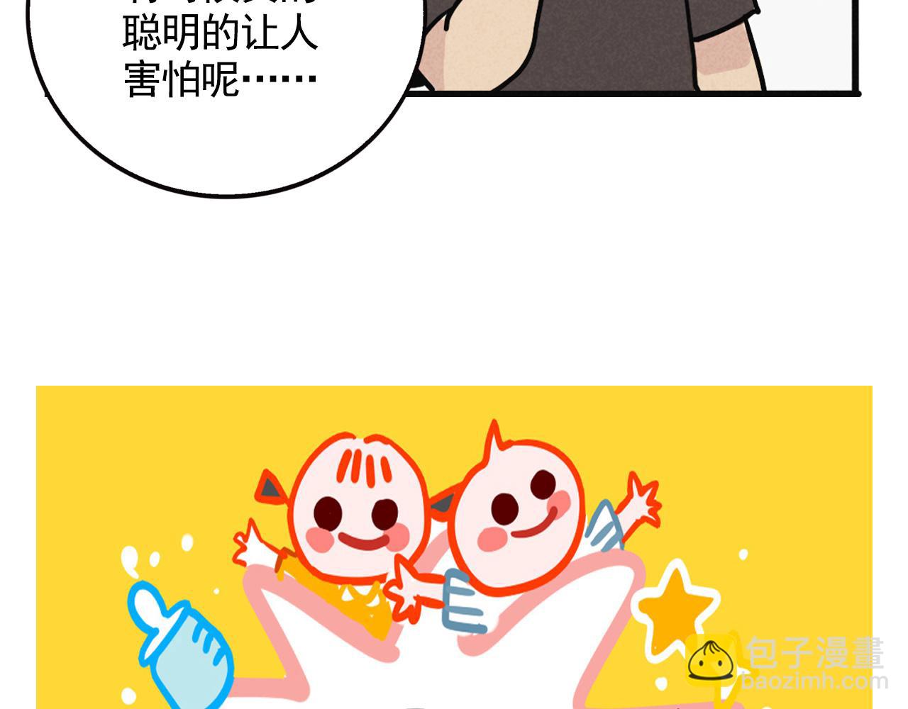 第二季 11话：超级实习奶爸(1/2)-第97话