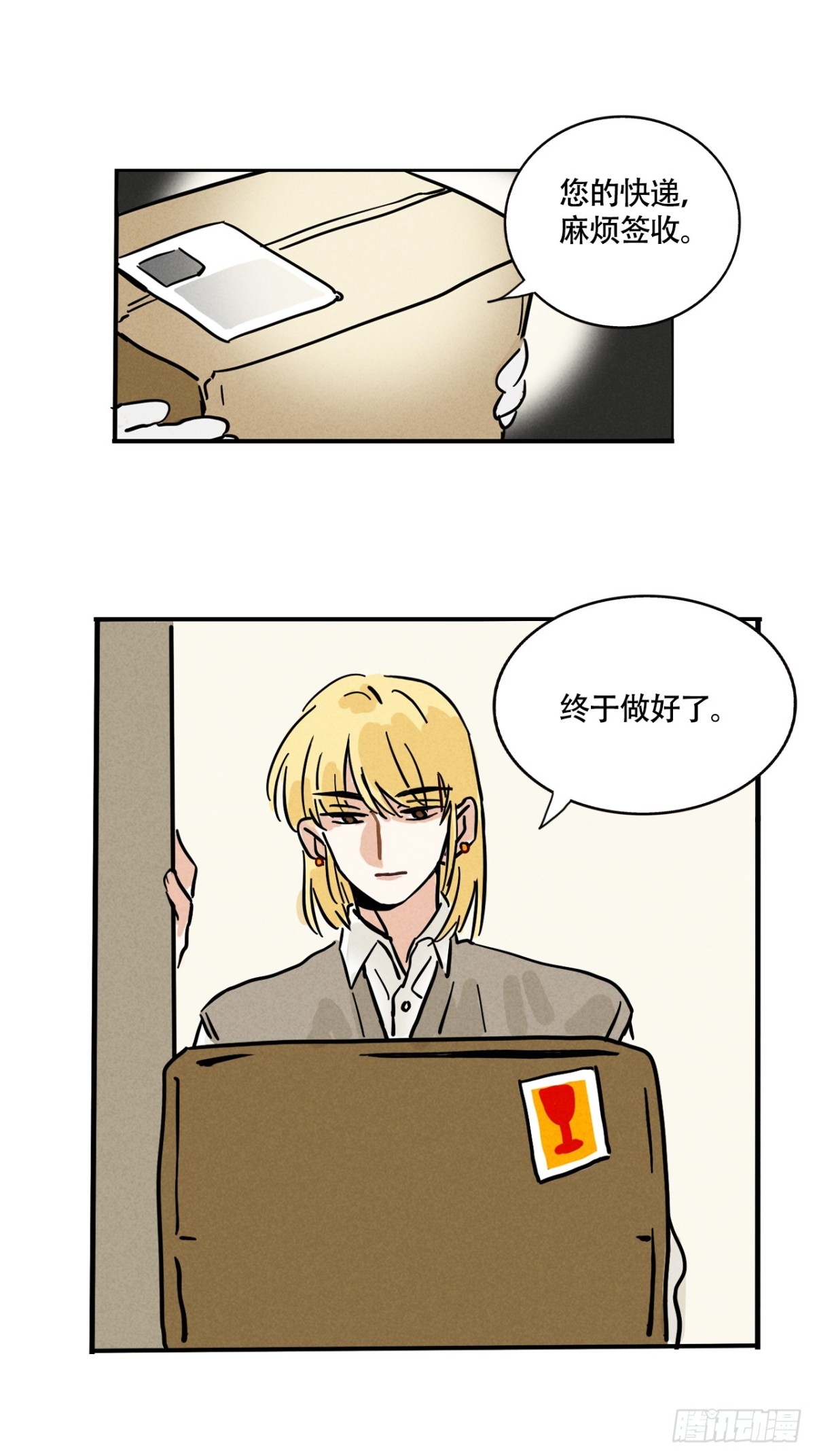 頭條都是他 - 第三季25：讓人頭大的頭套 - 1