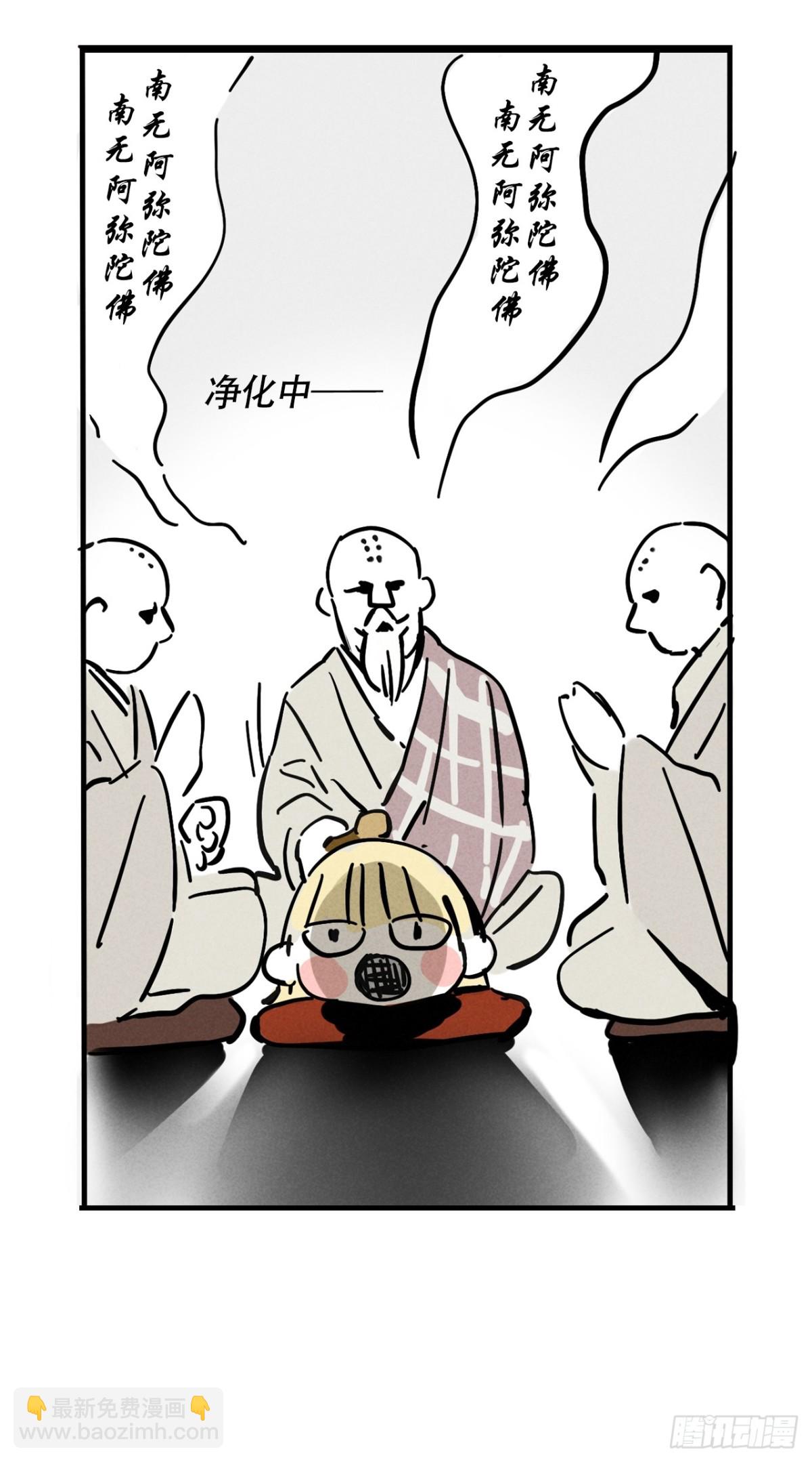 頭條都是他 - 第三季25：讓人頭大的頭套 - 2