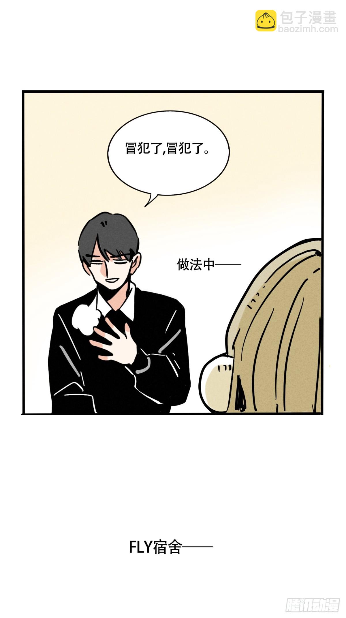 頭條都是他 - 第三季25：讓人頭大的頭套 - 3