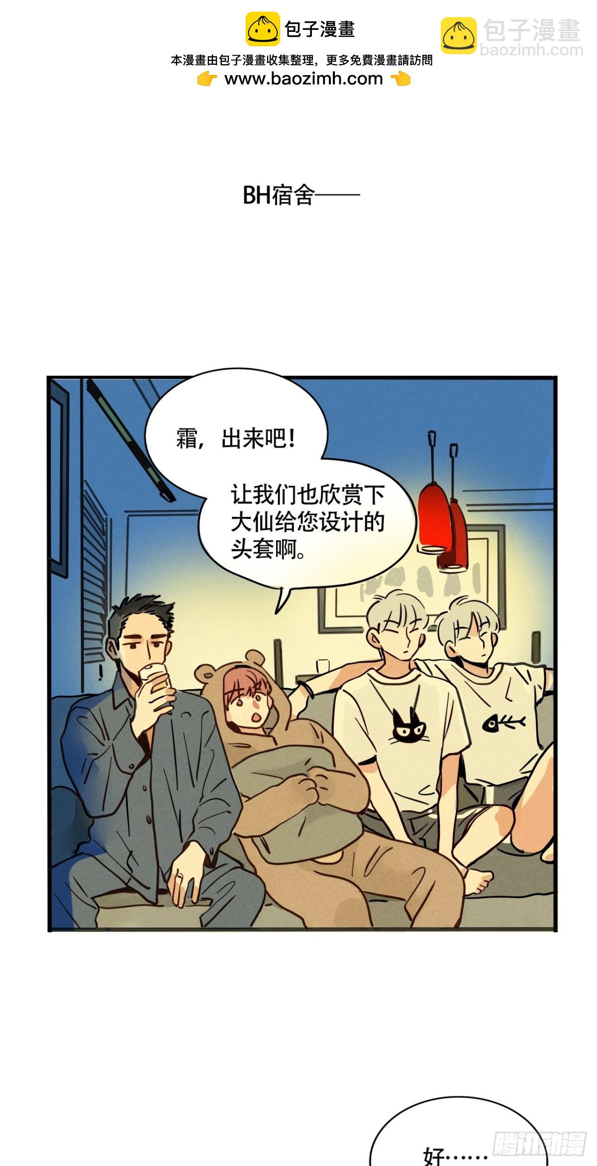 頭條都是他 - 第三季25：讓人頭大的頭套 - 2