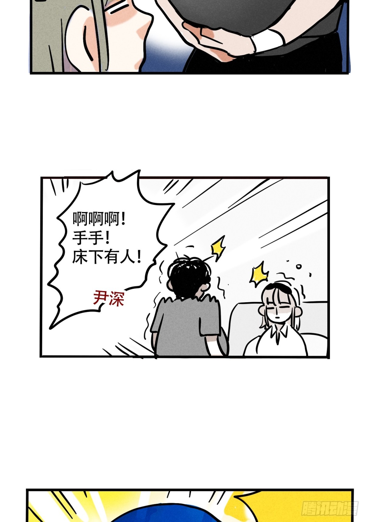 頭條都是他 - 第三季25：讓人頭大的頭套 - 5
