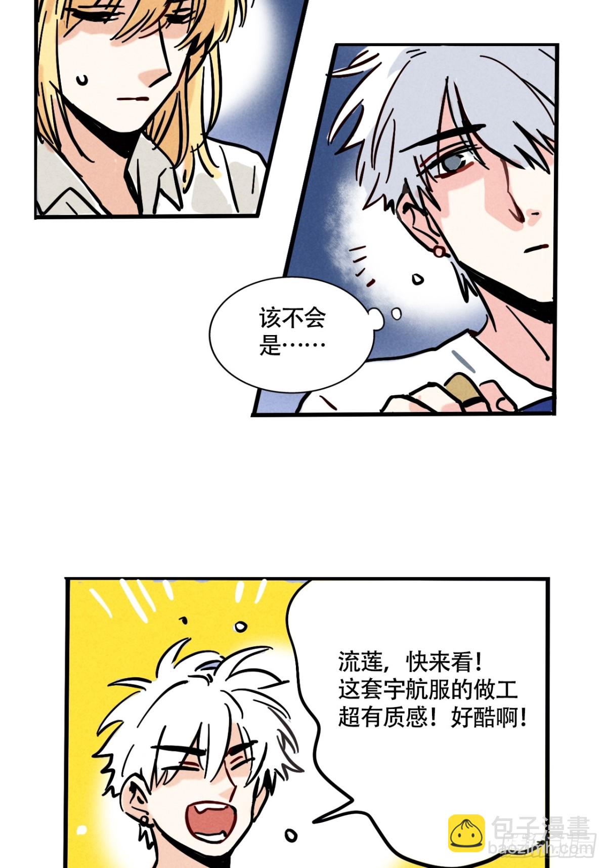 頭條都是他 - 第三季25：讓人頭大的頭套 - 2