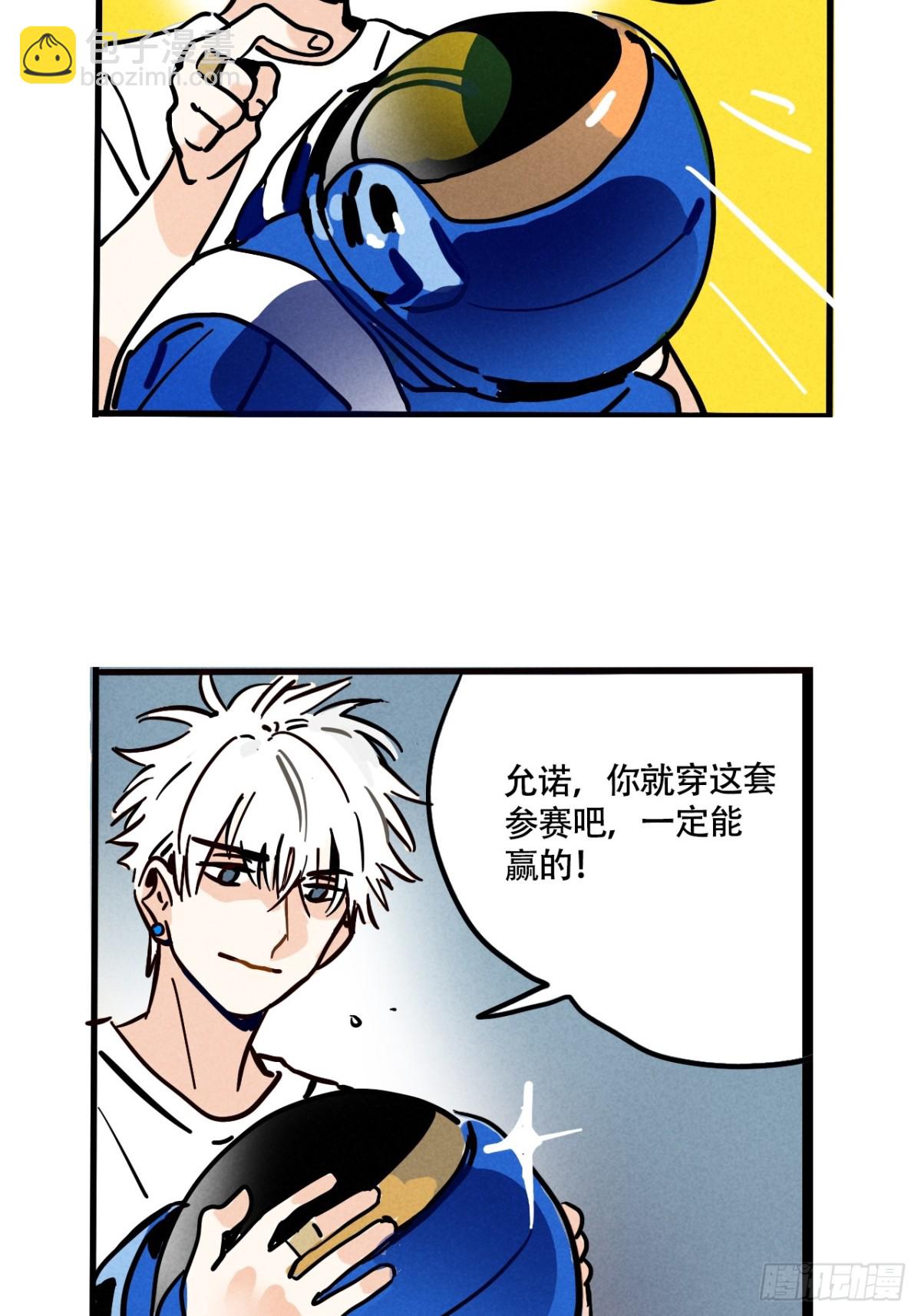頭條都是他 - 第三季25：讓人頭大的頭套 - 3