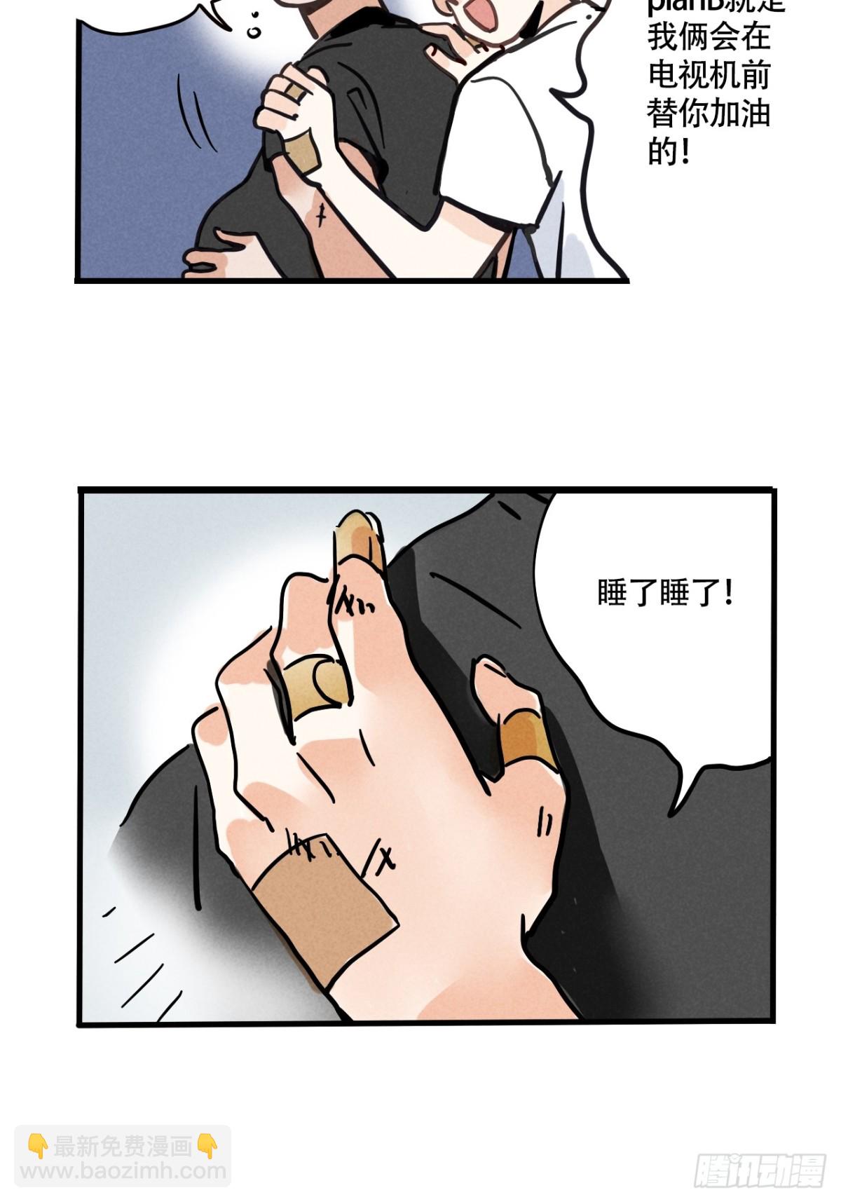 頭條都是他 - 第三季25：讓人頭大的頭套 - 5